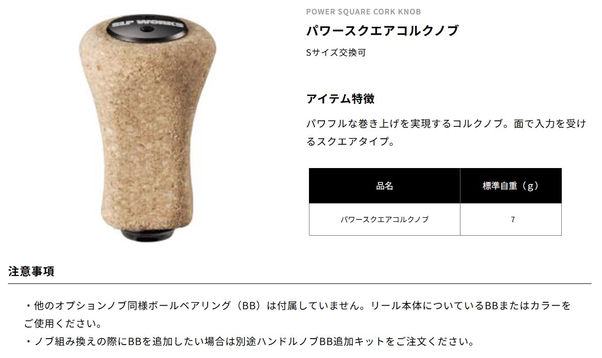 Amazon.com: SLPWORKS DAIWA SLP Works A010 Handle Knob